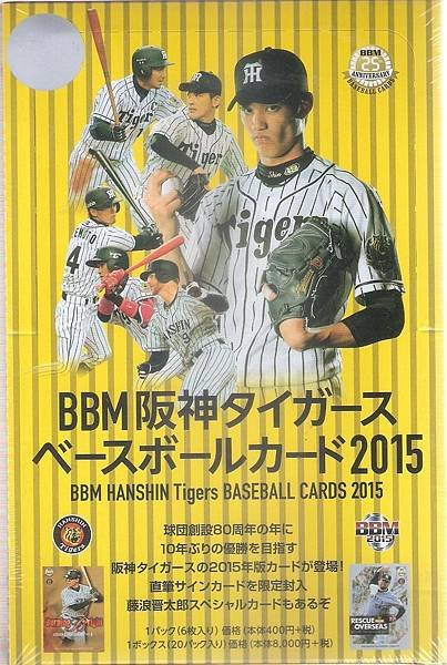 2015 BBM Hanshin Tigers阪神虎隊卡