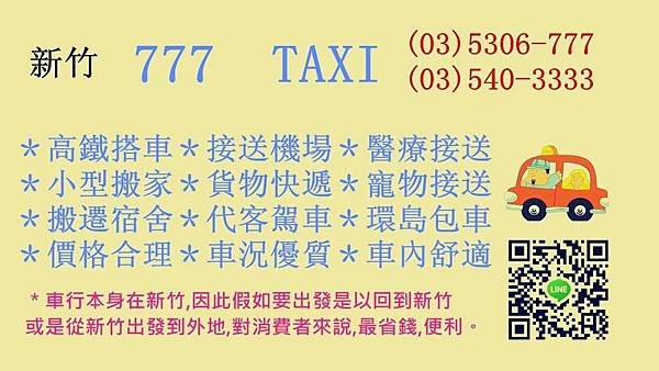 市區叫車代客接人預約搭車 (3)