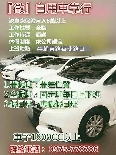 公司電話 : (03)5306-777  公司傳真 : (03)530-6768 詢問專線 : 0975-778786 LINE詢問 : 778786