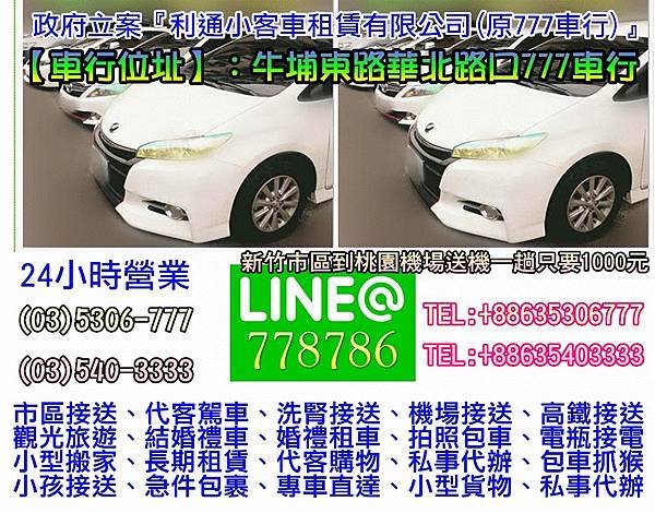 汽車電池急救快速充電接電