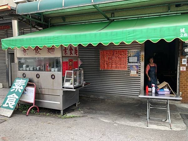 TaichungFood沙鹿Shalu  Vegan素食麵早