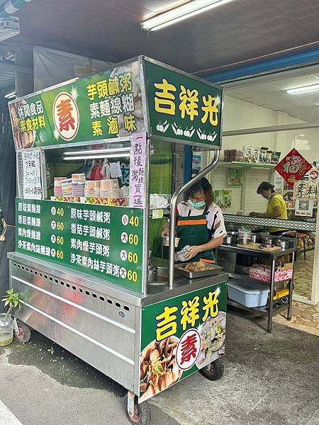 桃園大園傳統市場 TaoyuanFood 大園台式早餐芋頭鹹