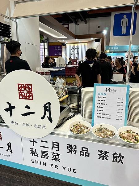 2024台灣美食展 台北世貿一館（台北市信義區信義路五段5號