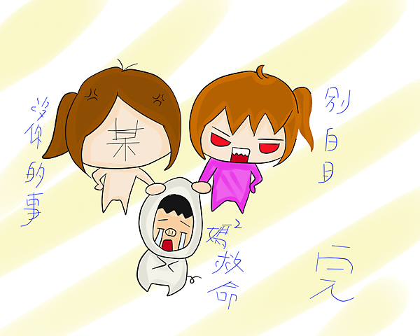 驚嚇記6