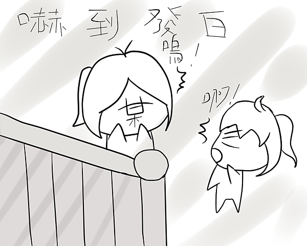 驚嚇記3