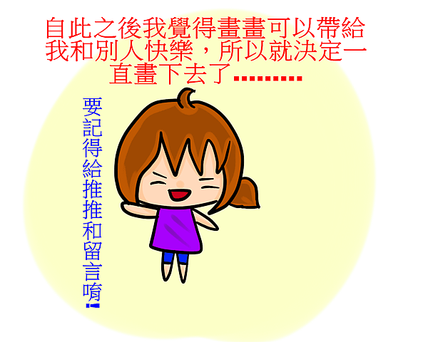 小時候畫畫的動力5
