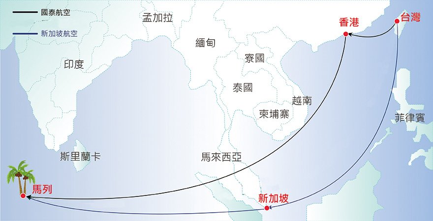 馬爾地夫航空路線.jpg