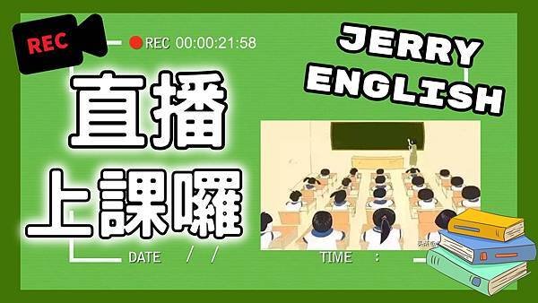 直播縮圖新2500-111.06.21製作.jpg