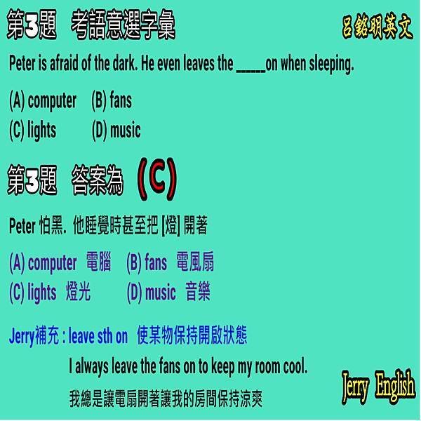 滿版第3題.jpg