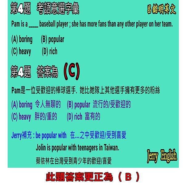 滿版第4題.jpg