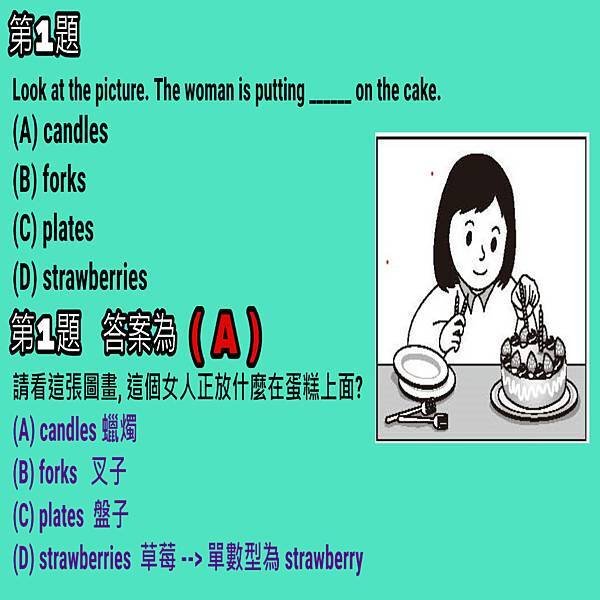 滿版第1題.jpg