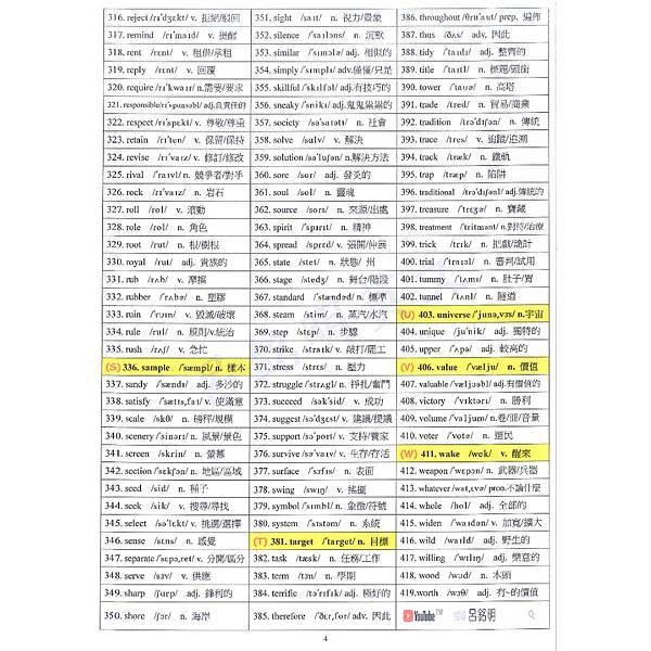 419單字最新ig-4.jpg