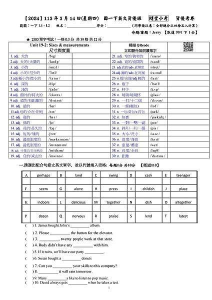 2024-113年3月14日  國一下英文資優班  隨堂小考-取自道明99-1下1前面-(U19-2)-資優衛道新生二位_頁面_1.jpg