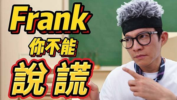 0612frank-封面.jpg