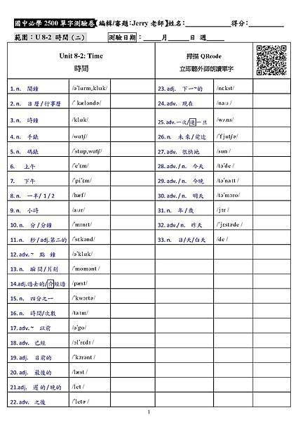 U8-時間-8-2-合併大卷-印4頁_頁面_1.jpg