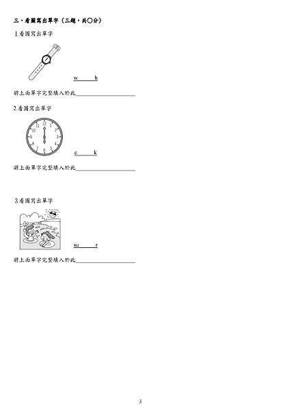 U8-時間-8-2-合併大卷-印4頁_頁面_3.jpg