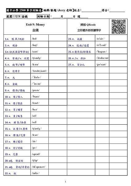 U9-金錢-合併大卷+大會考-印4頁_頁面_1.jpg