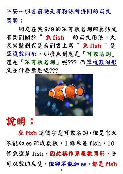 早安魚的說明123_頁面_1.jpg