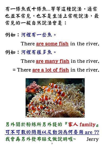 早安魚的說明123_頁面_3.jpg