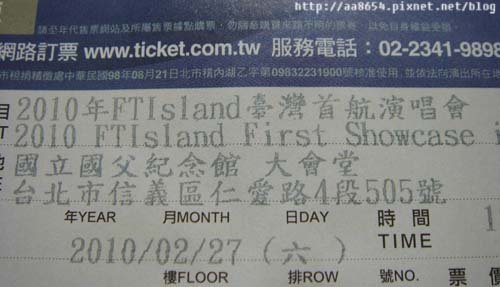 FTIsland演唱會票.jpg