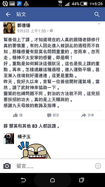Screenshot_2015-09-07-18-26-04