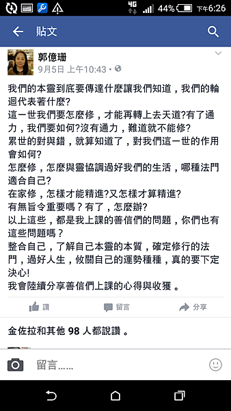 Screenshot_2015-09-07-18-26-16