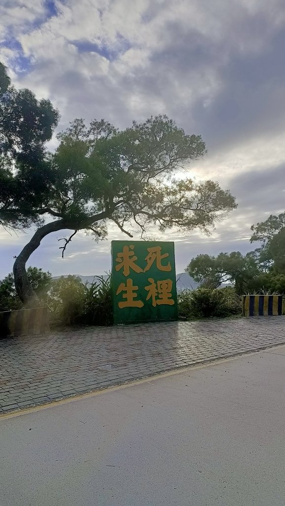 (馬祖Matsu Islands)小乖馬祖之旅