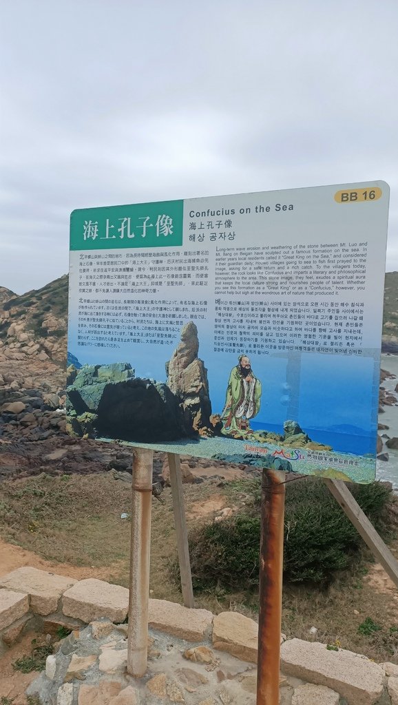 (馬祖Matsu Islands)小乖馬祖之旅