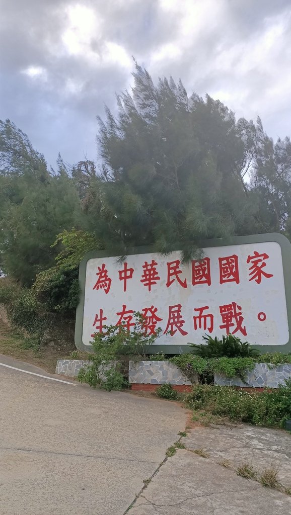 (馬祖Matsu Islands)小乖馬祖之旅