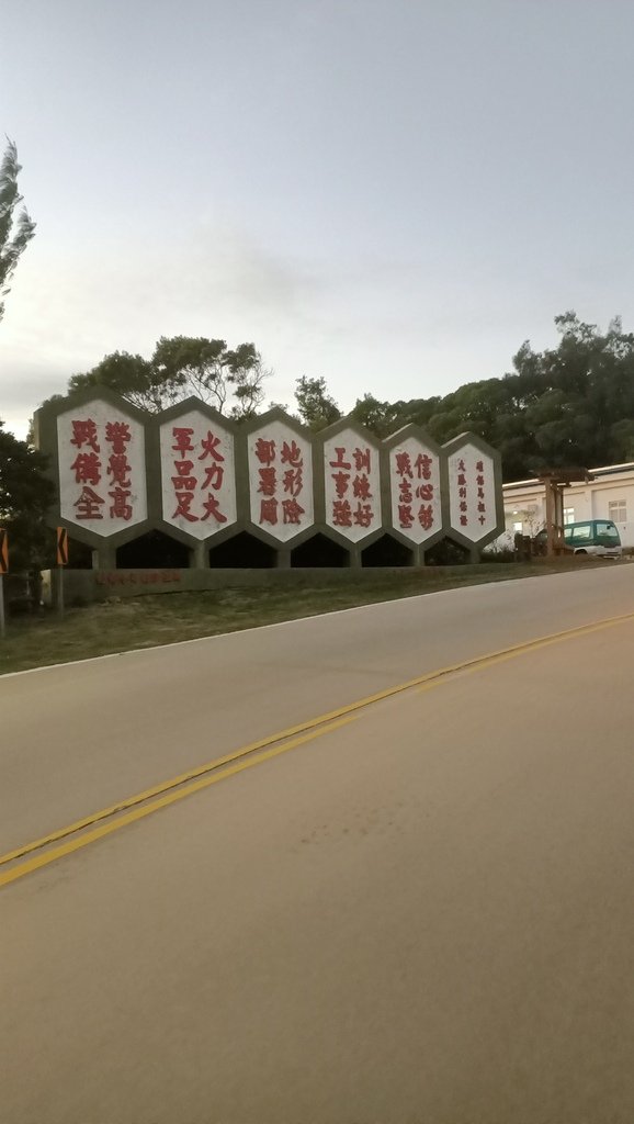 (馬祖Matsu Islands)小乖馬祖之旅