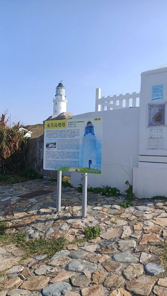 (馬祖Matsu Islands)小乖馬祖之旅