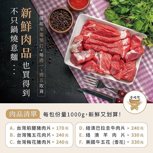 「高雄楠梓」平價鍋燒–叄岐爍鍋燒｜後勁夜市旁的鍋燒店
