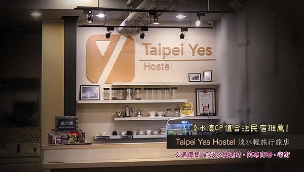 TAIPEI-YES-精選圖片.jpeg