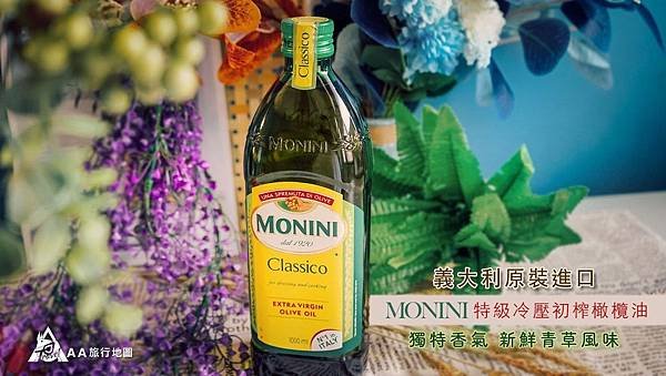 MONINI-精選圖片.jpeg