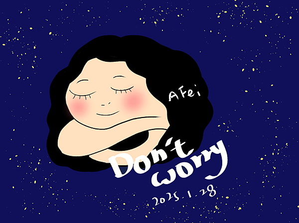 別煩惱了 別擔心.png
