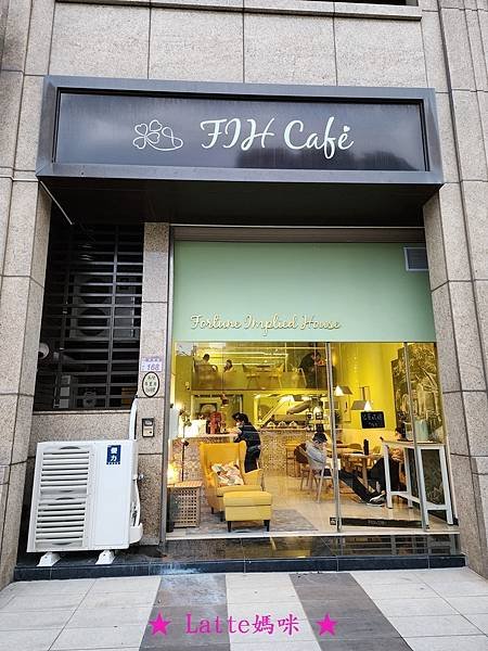 FIH Café 幸蘊坊02.jpg