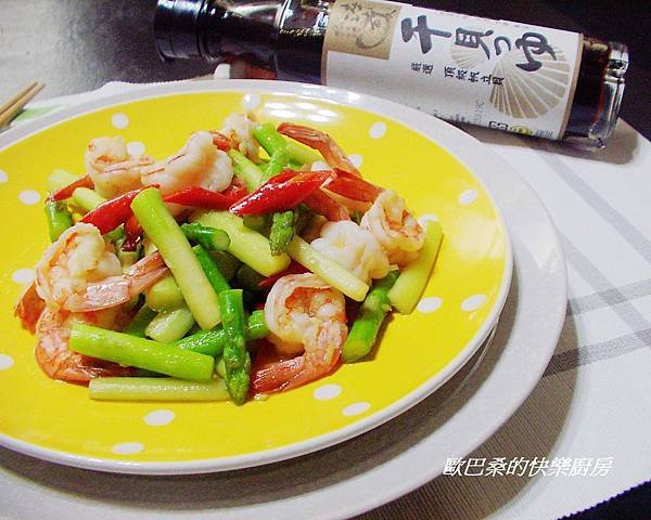 蘆筍炒鮮蝦