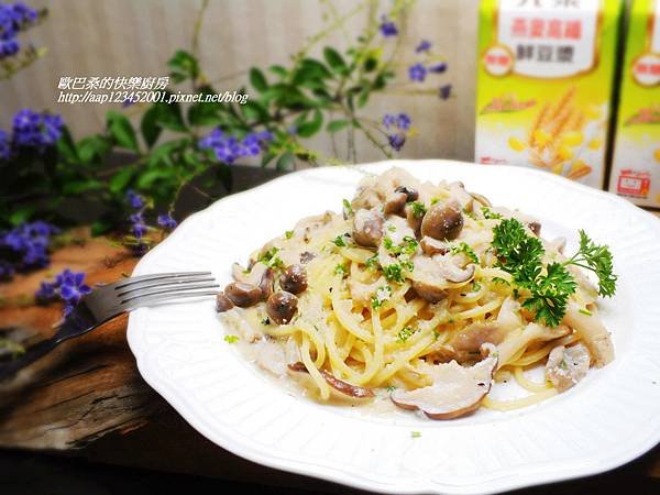清爽養身【白醬菌菇義大利麵】