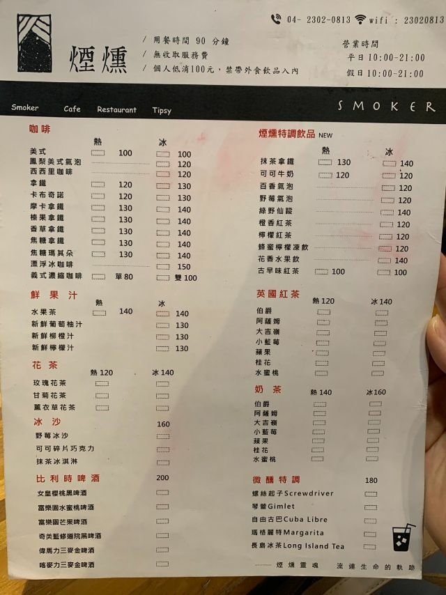 smoker煙燻 (3).jpg