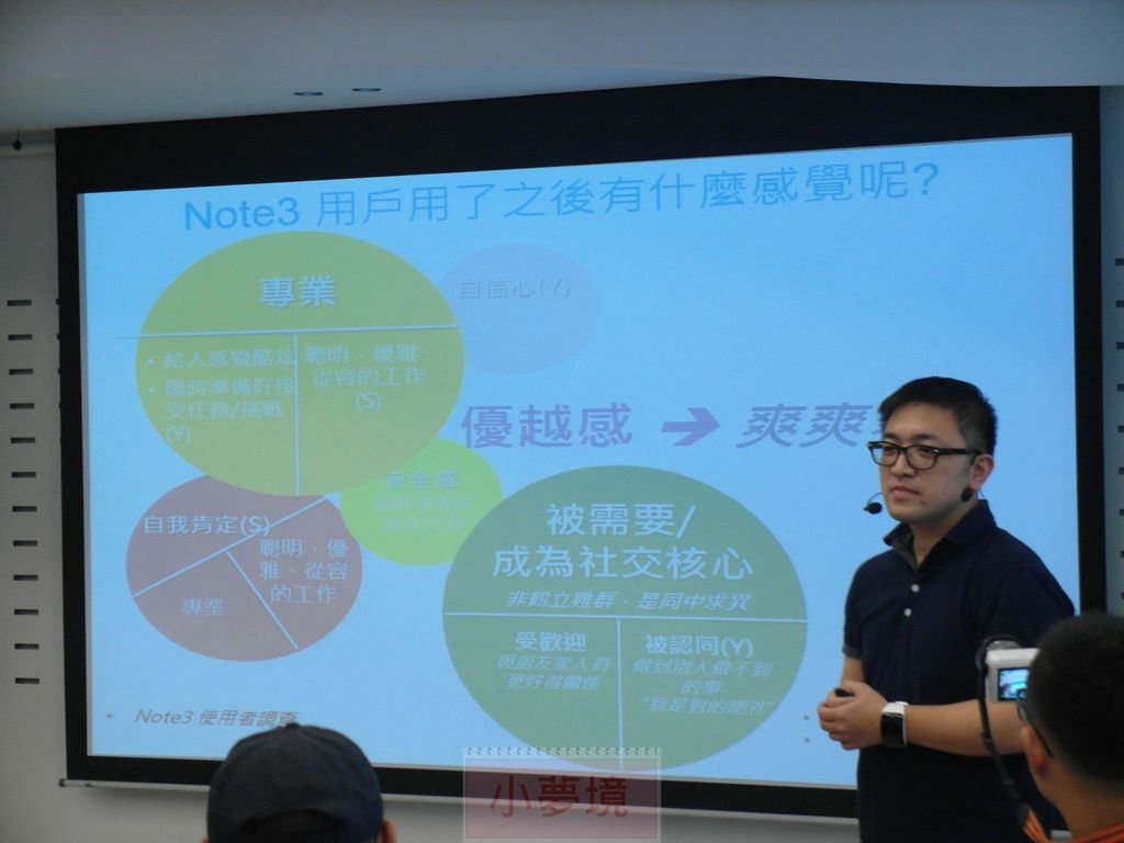 140921 Note4 體驗會-041_1.jpg