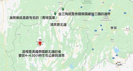 清邁清萊地圖.jpg