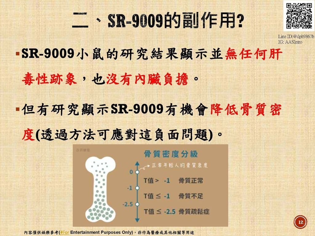 SR-9009_頁面_12.jpg