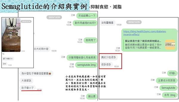 【減肥神藥比電車更香！特斯拉(TSLA.US)市值被禮來(L