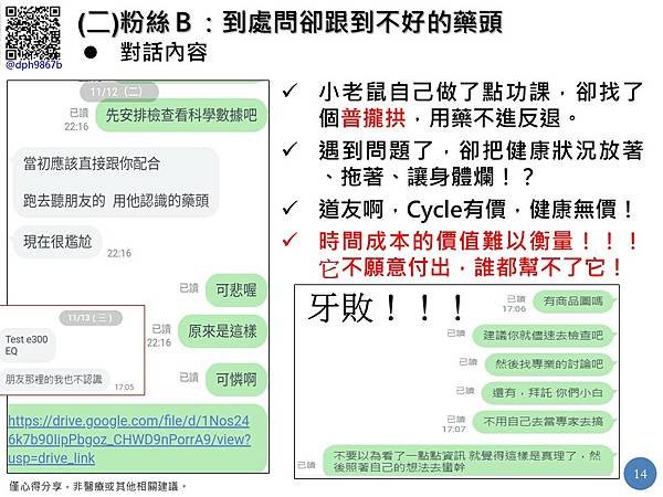 投影片14.JPG