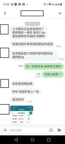 【地下藥廠HGH的驗血報告】