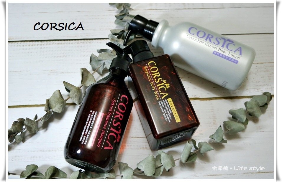 CORSICA 科皙佳 櫻花精油洗髮精 佛手柑精油沐浴乳 薰衣草精油身體乳1.jpg