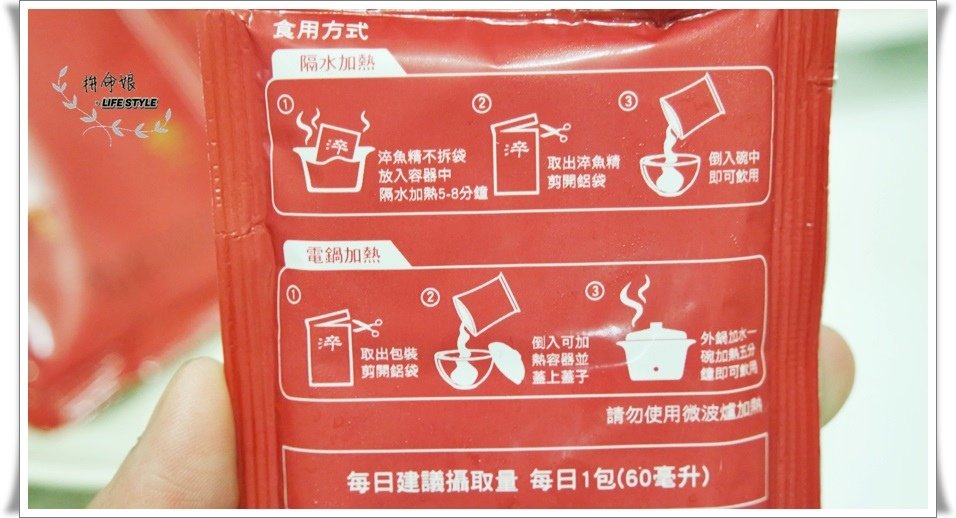日芳珍饌 淬魚精7.jpg
