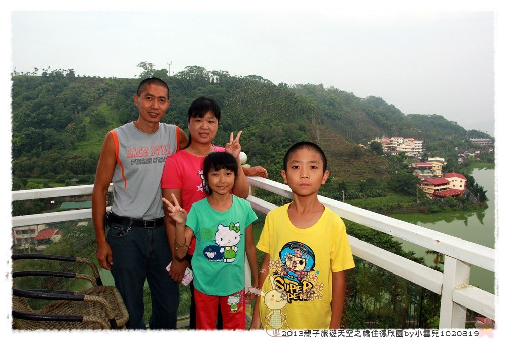 2013親子旅遊天空之橋住德欣園by小雪兒1020819IMG_6231.JPG