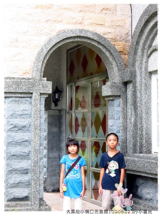 大黑松小倆口元首館1020822 By小雪兒IMG_2961.JPG