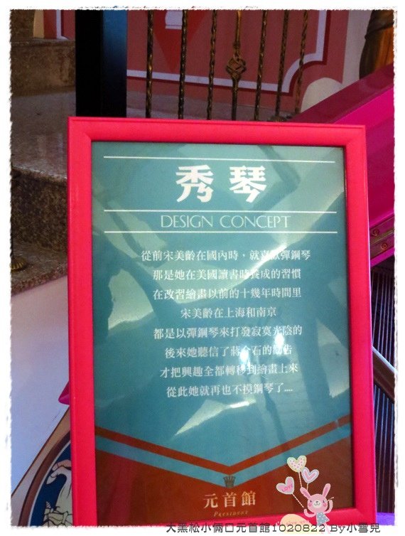 大黑松小倆口元首館1020822 By小雪兒IMG_2971.JPG